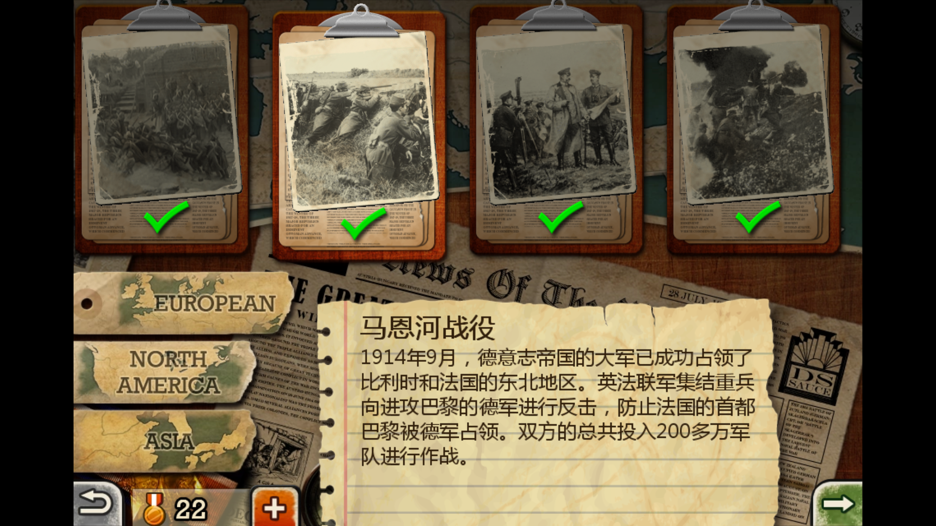 下士解说 欧陆战争3 马恩河战役(德国)
